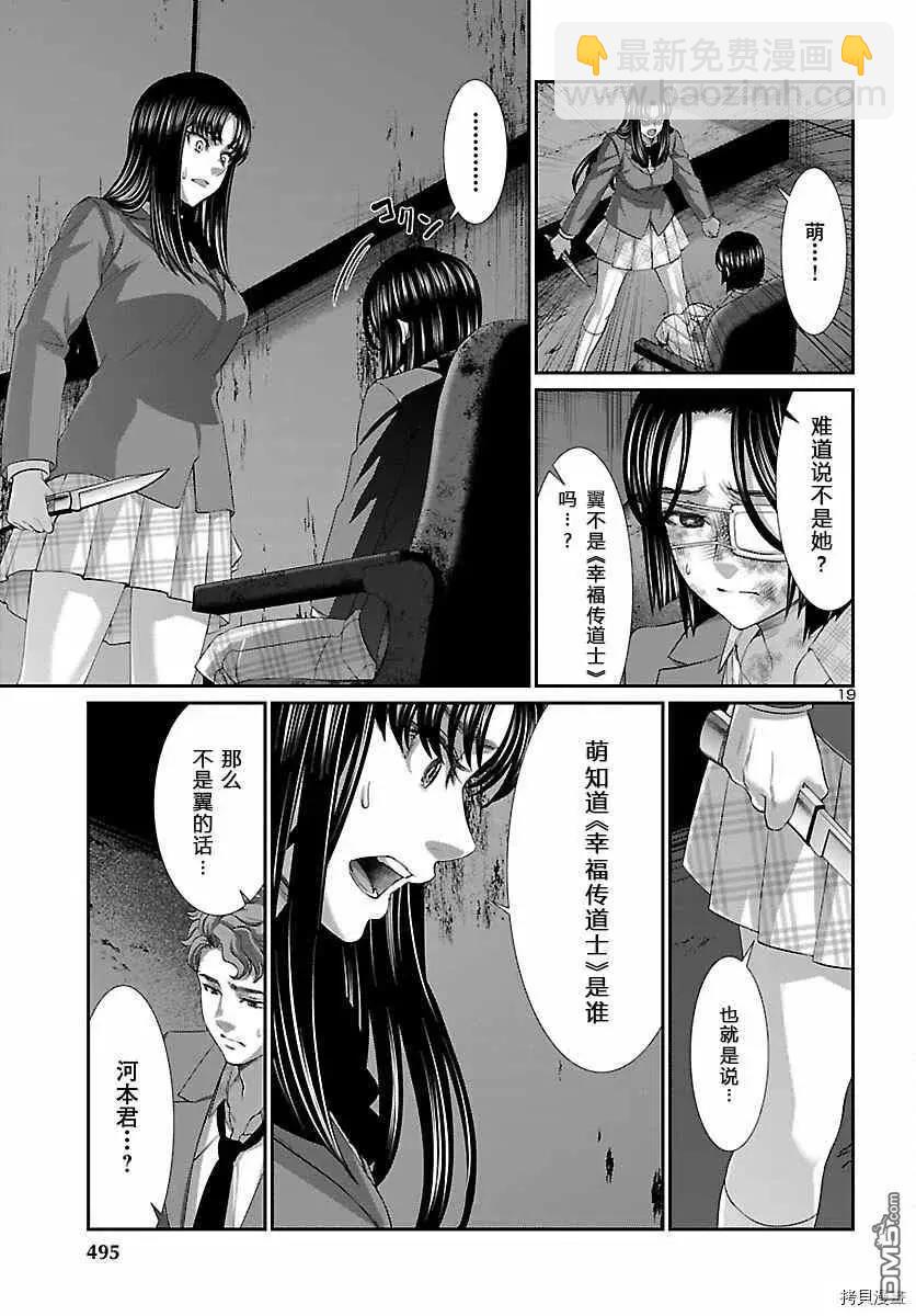 第70话17
