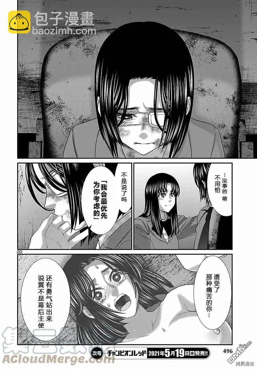 第70话18