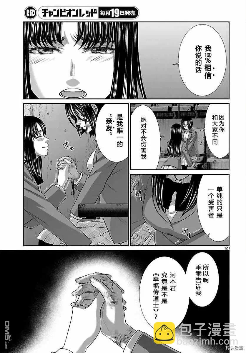 第70话19