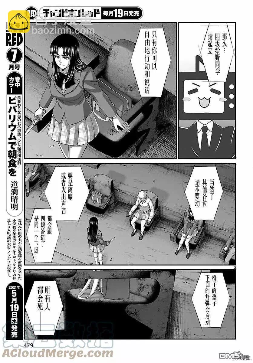 第70话2