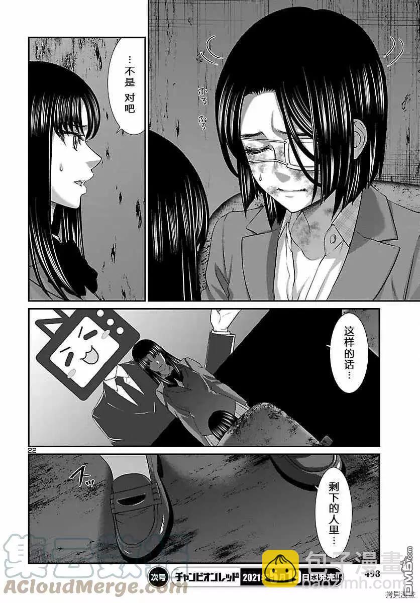 第70话20