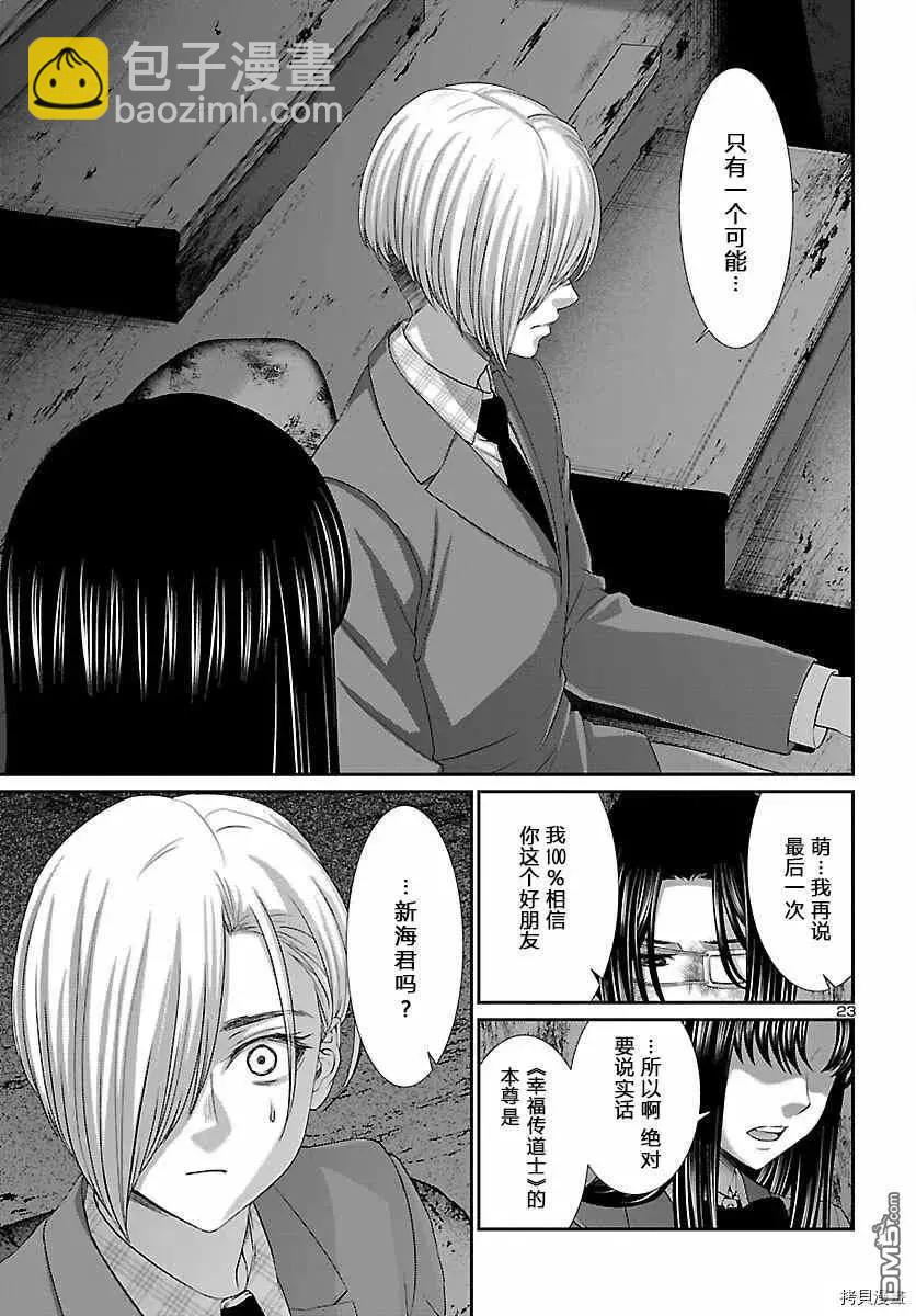 第70话21