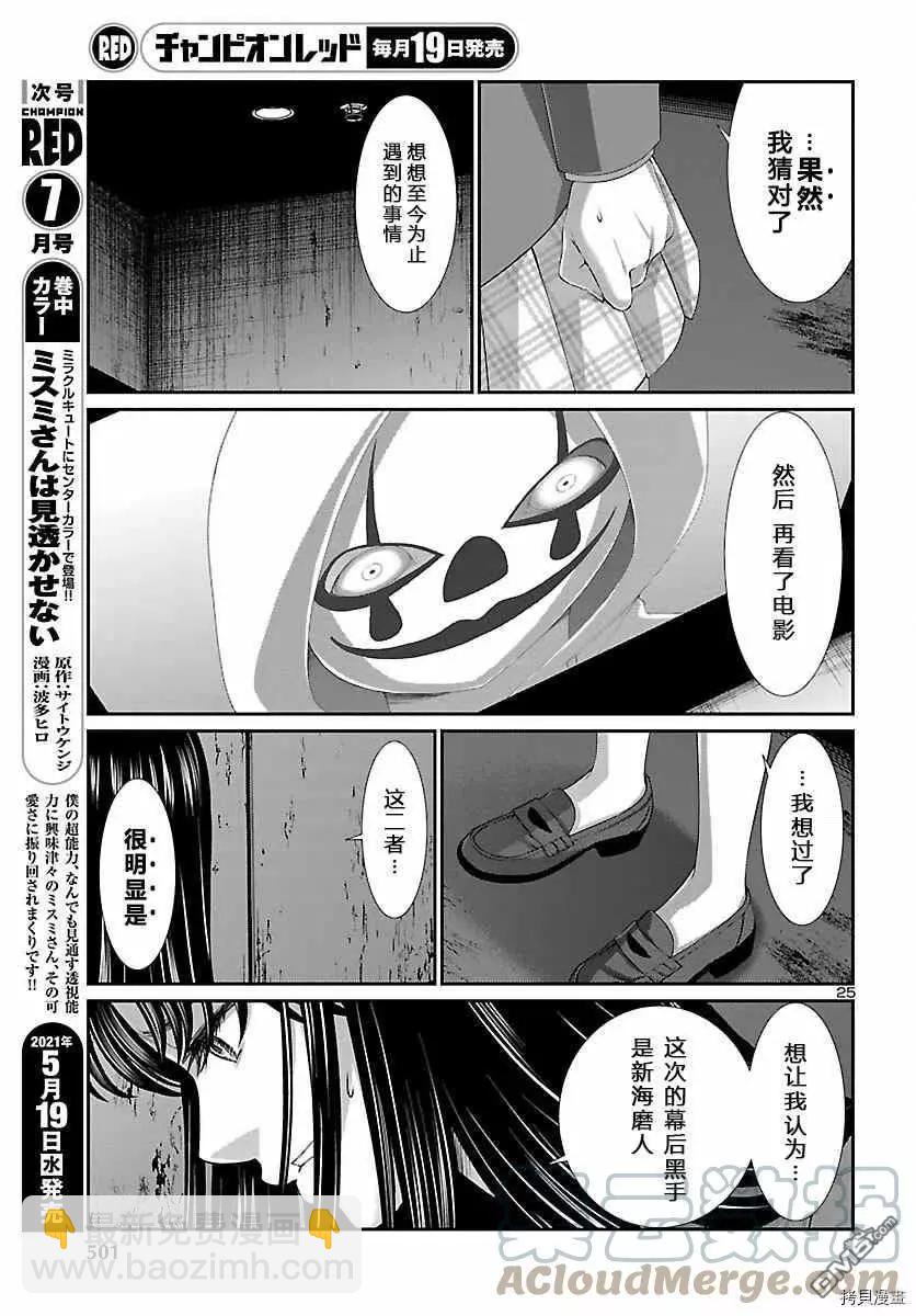 第70话22