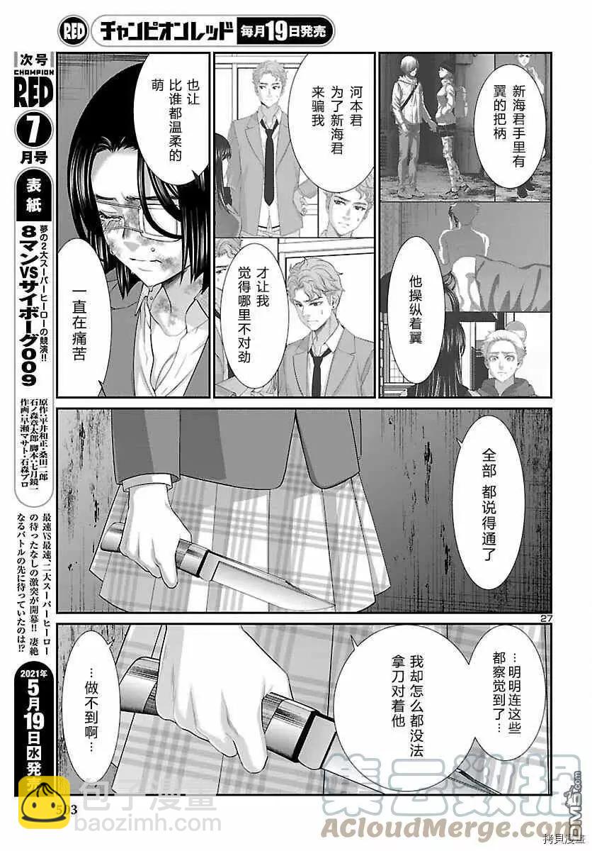 第70话24