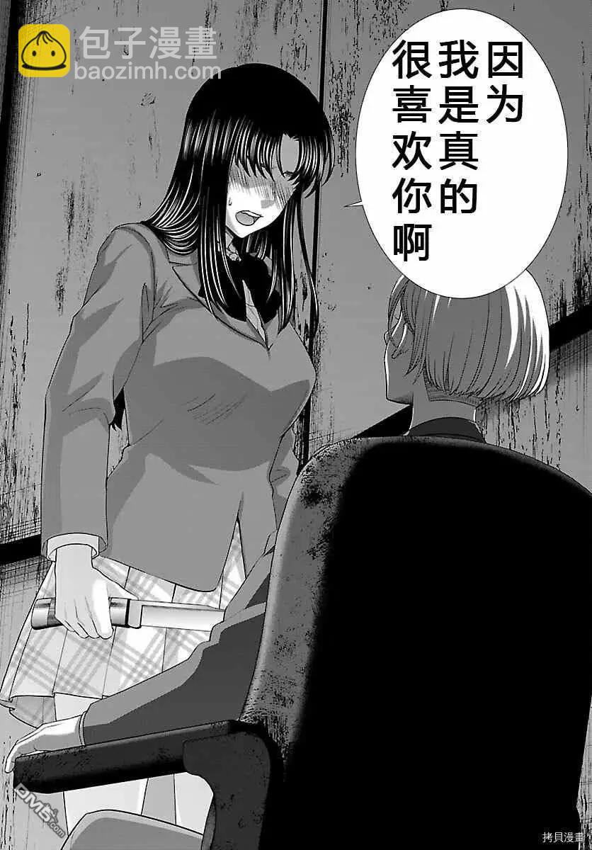 第70话25