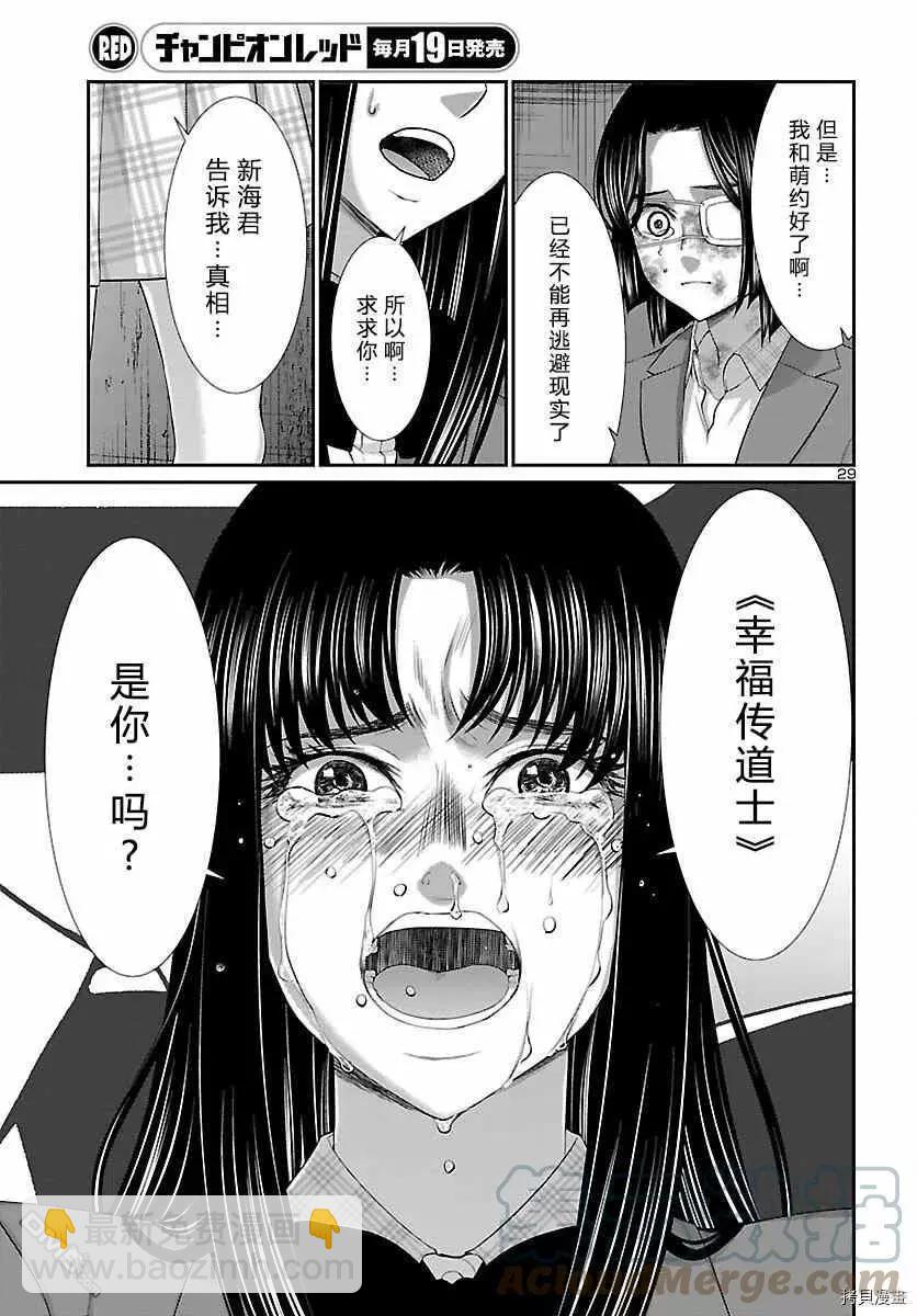 第70话26