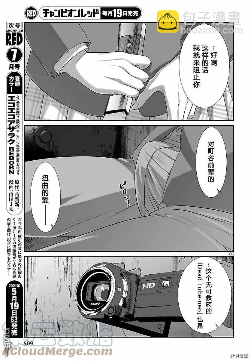 第70话28