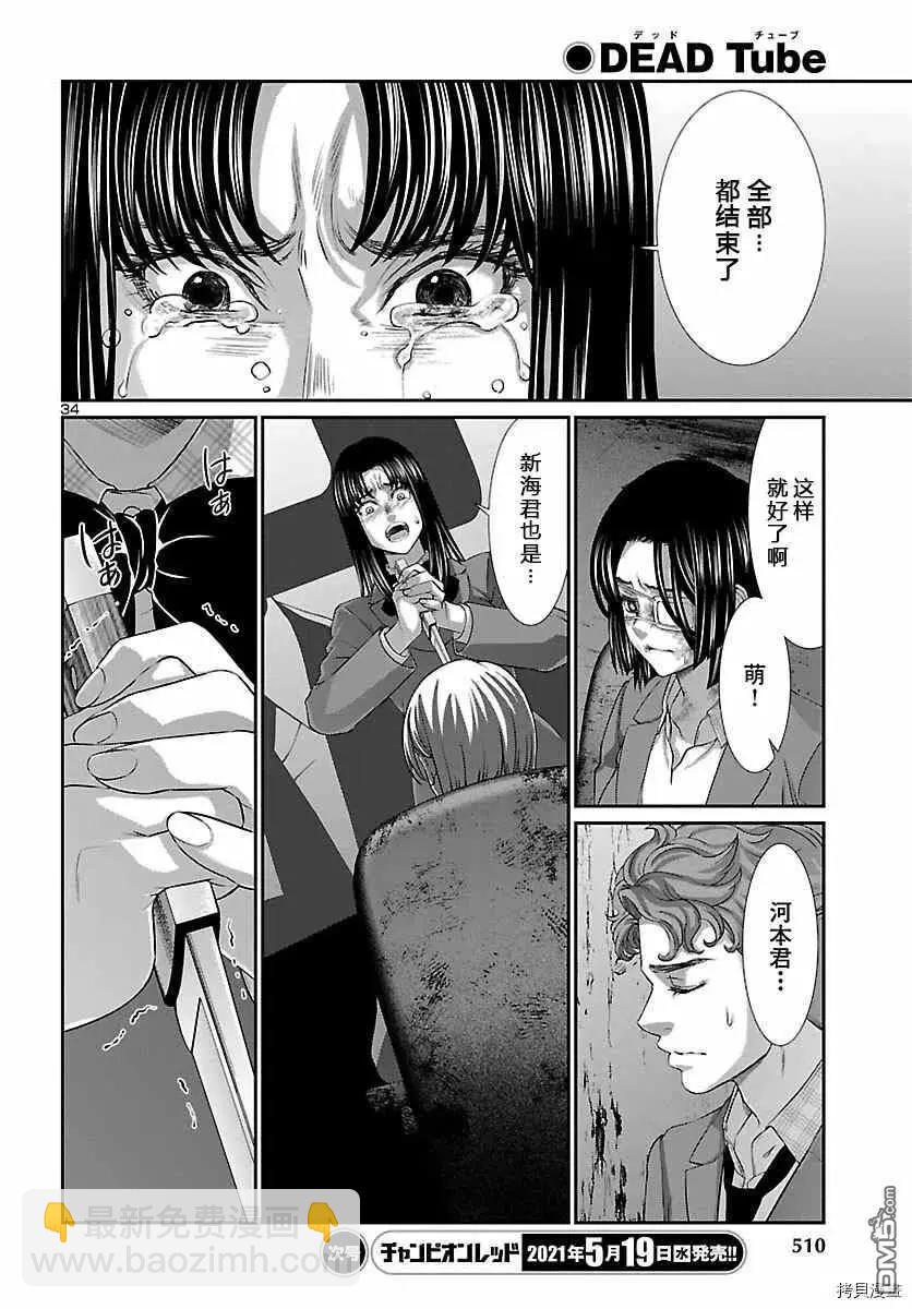 第70话29
