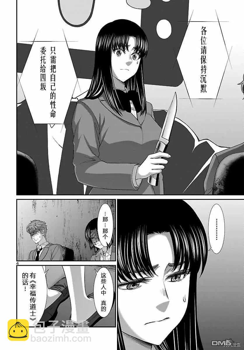 第70话3