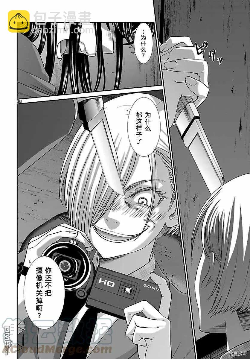 第70话30
