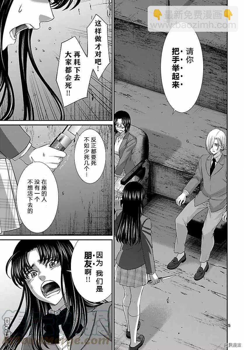 第70话4