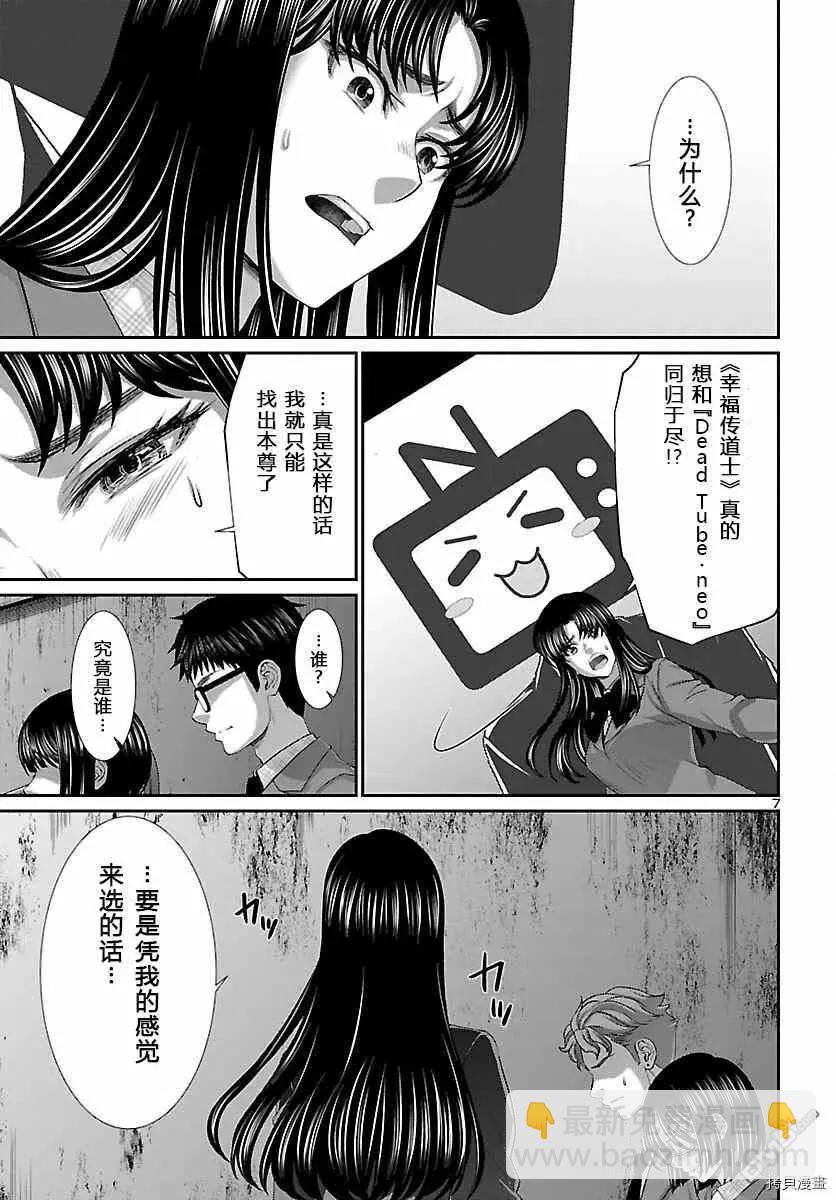 第70话5