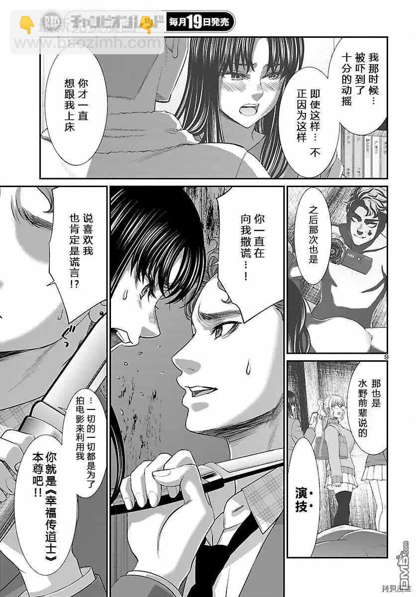第70话7
