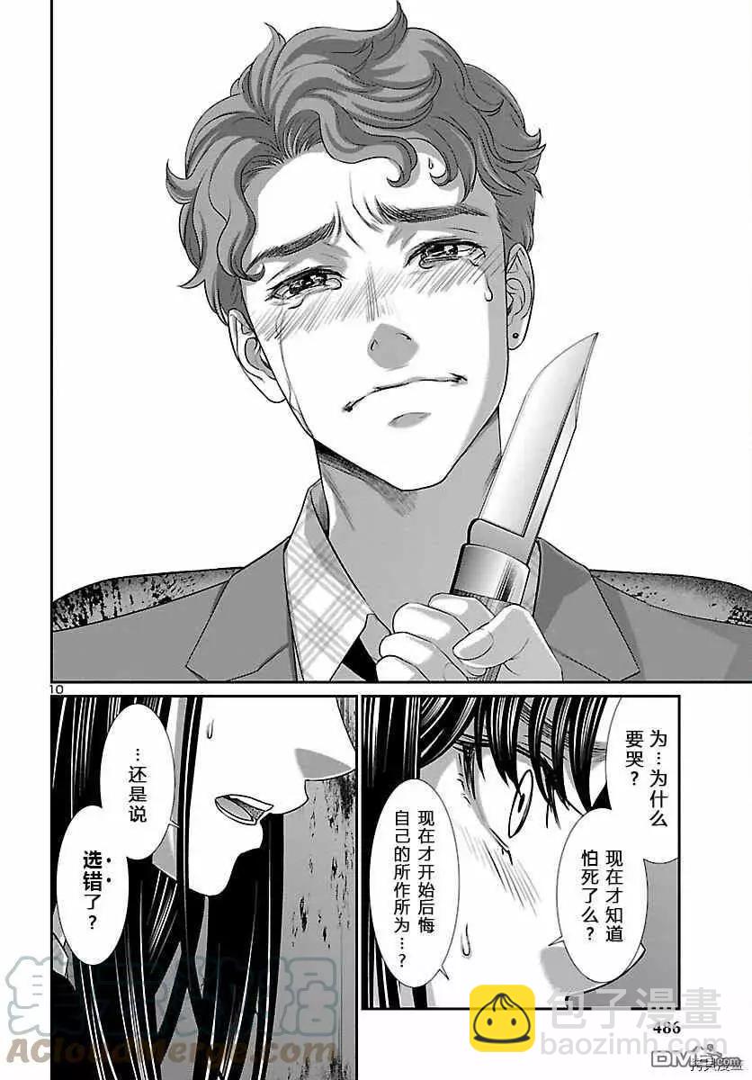 第70话8