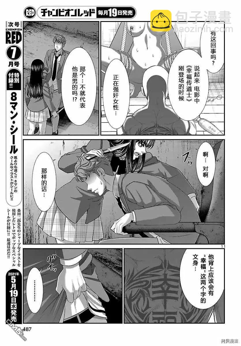 第70话9
