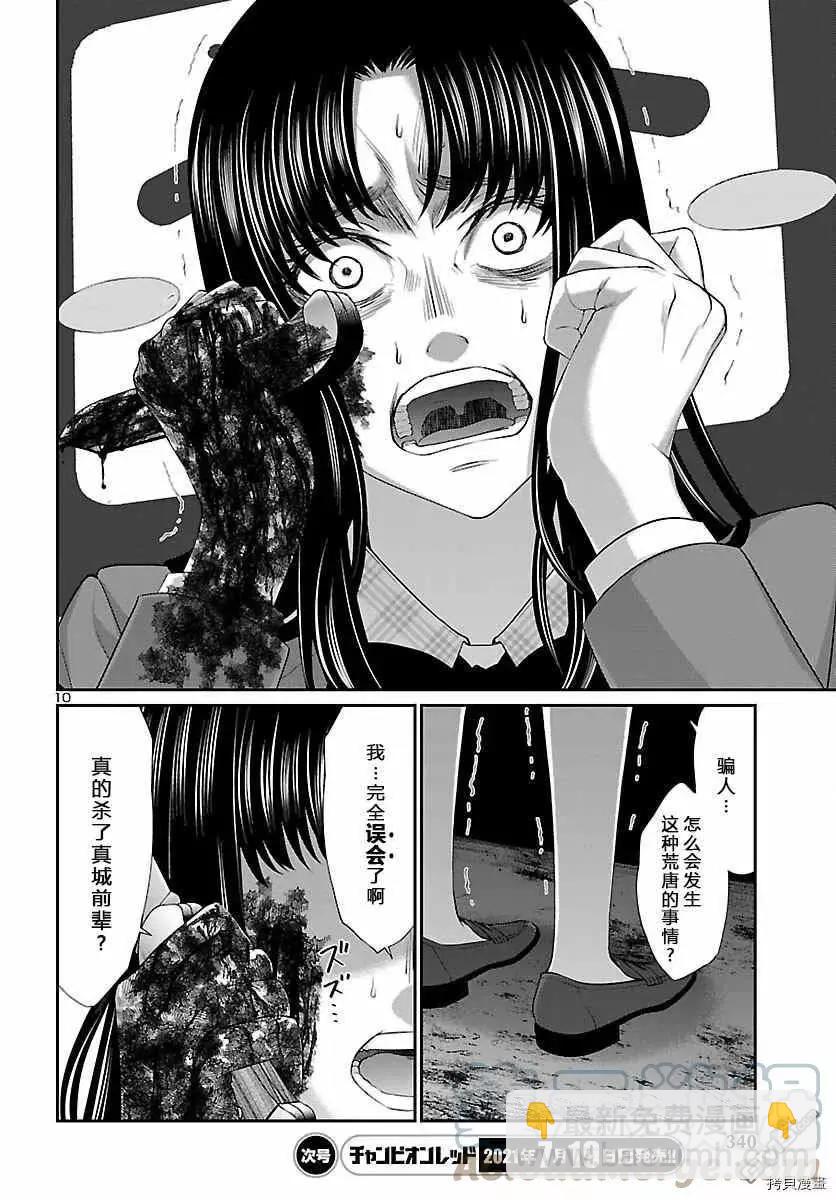 第71话10