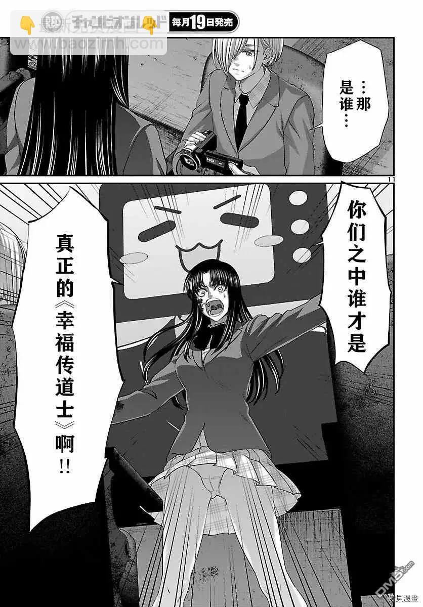 第71话11