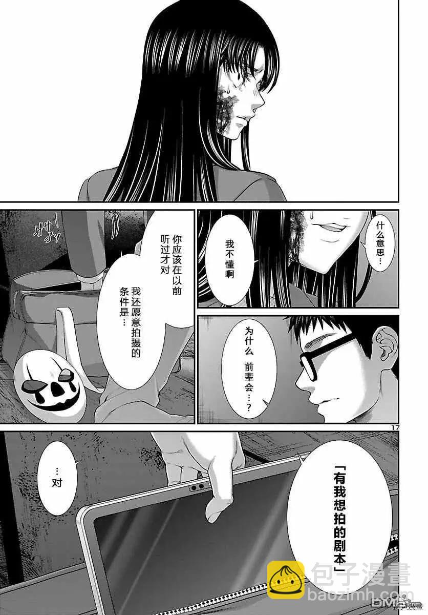第71话17