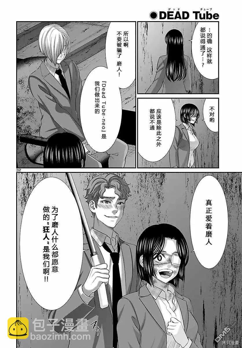 第71话31