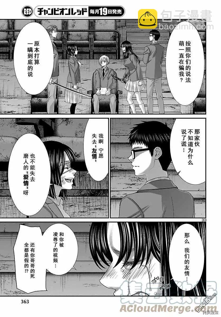 第71话32