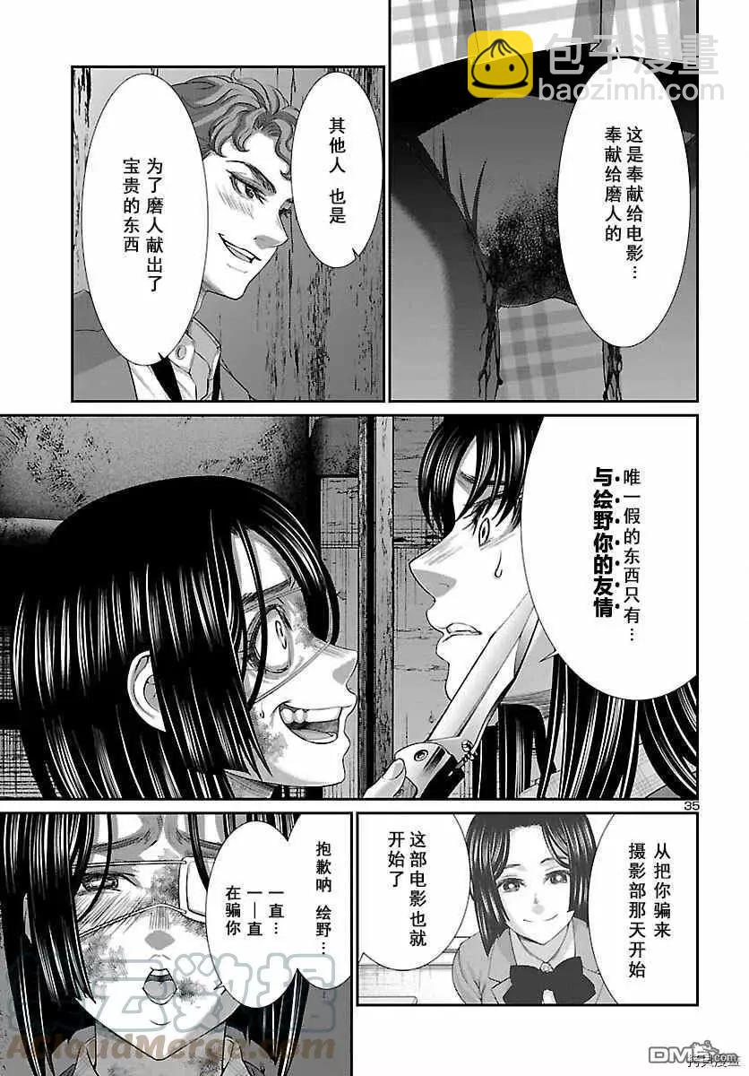 第71话34