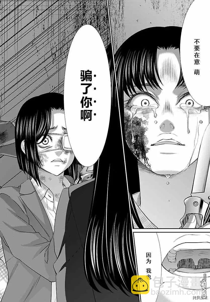 第71话35