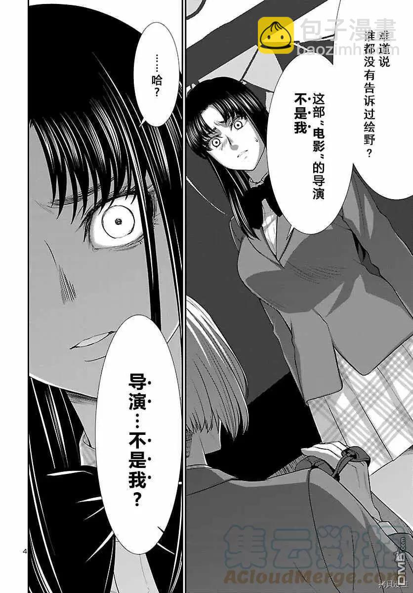 第71话4