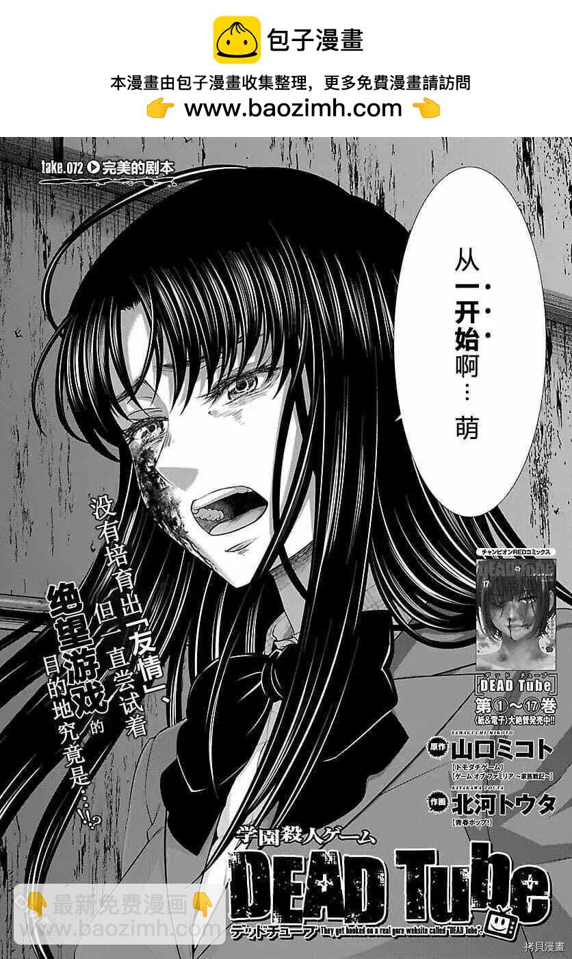 第72话1