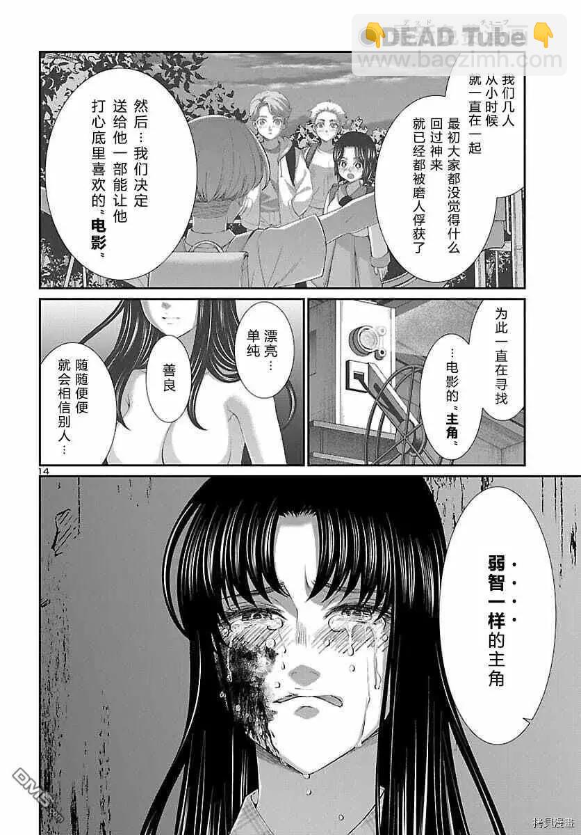 第72话13
