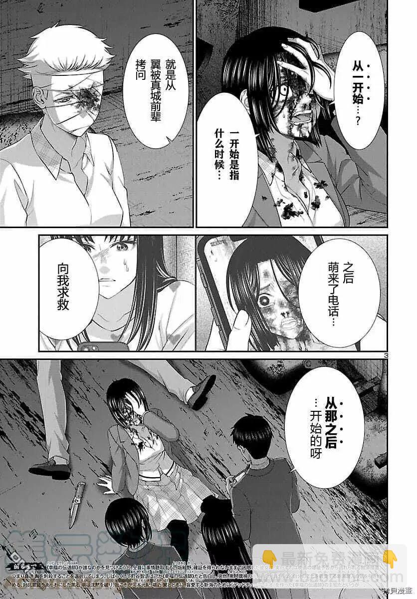 第72话2