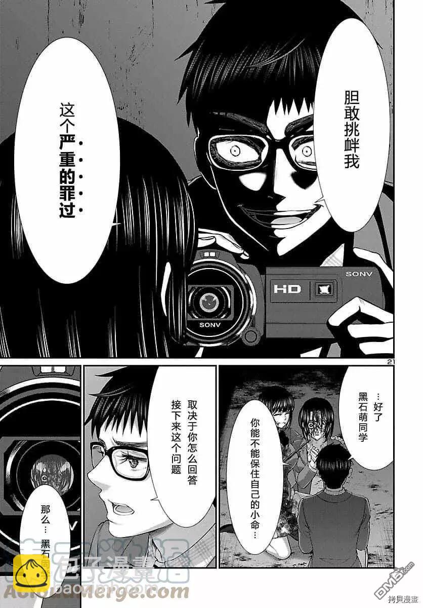 第72话20
