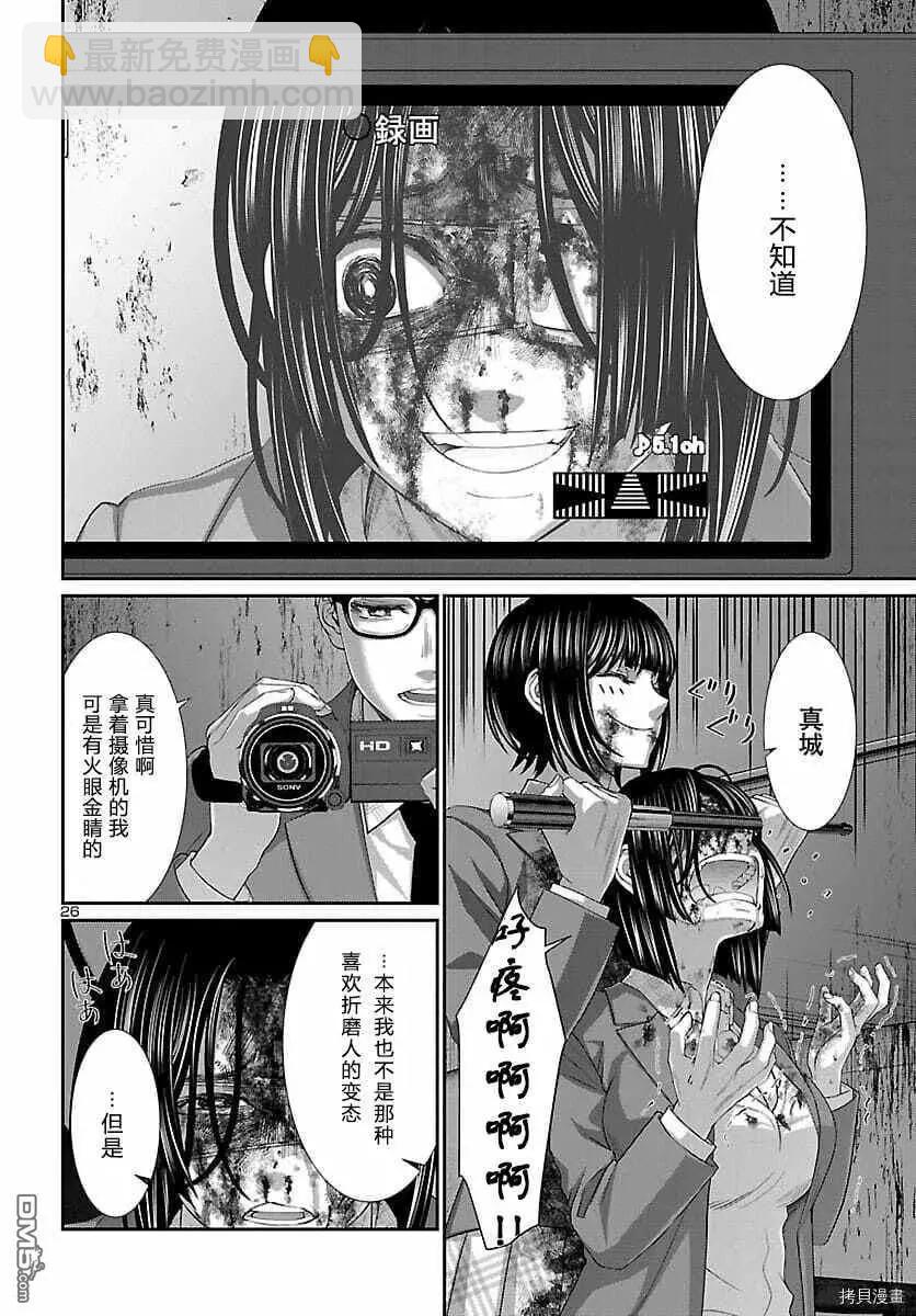 第72话25