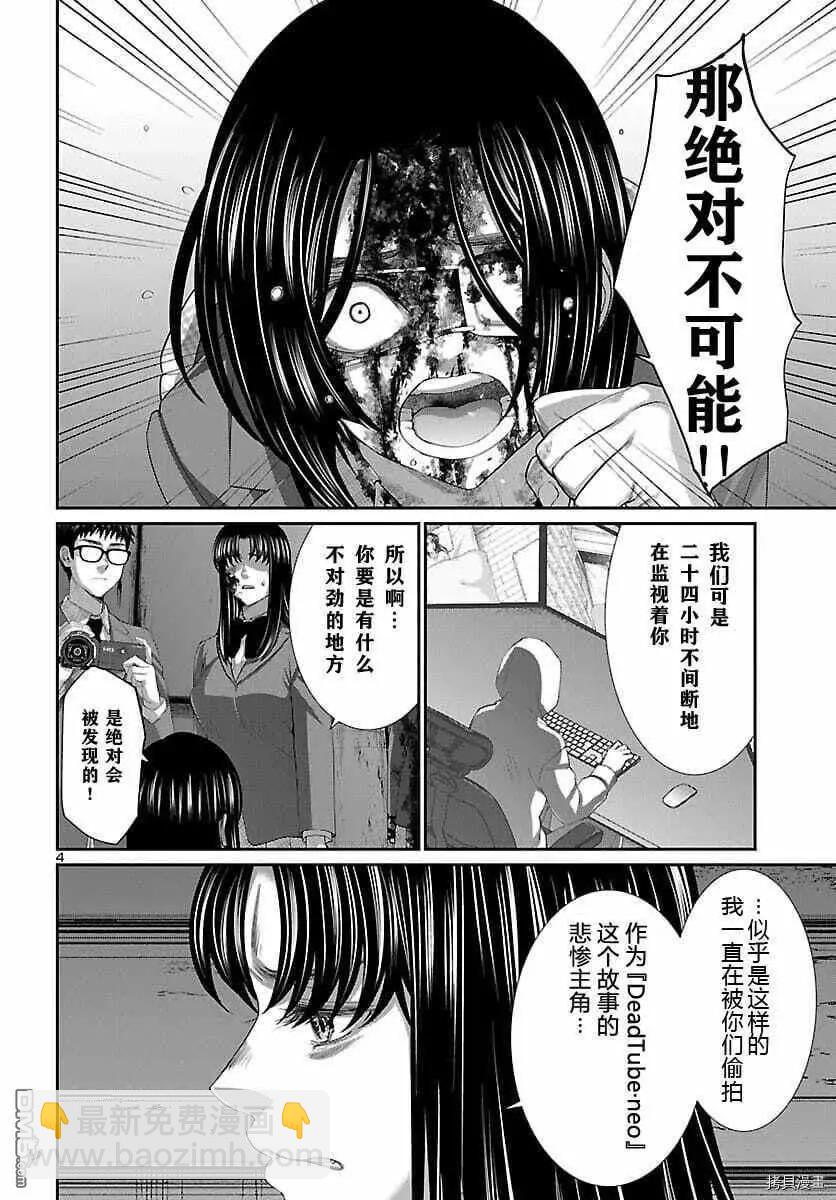 第72话3