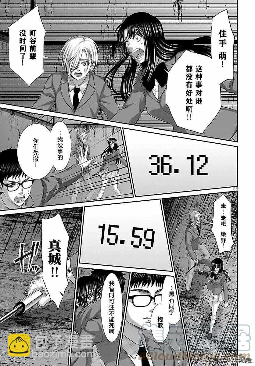 第72话34