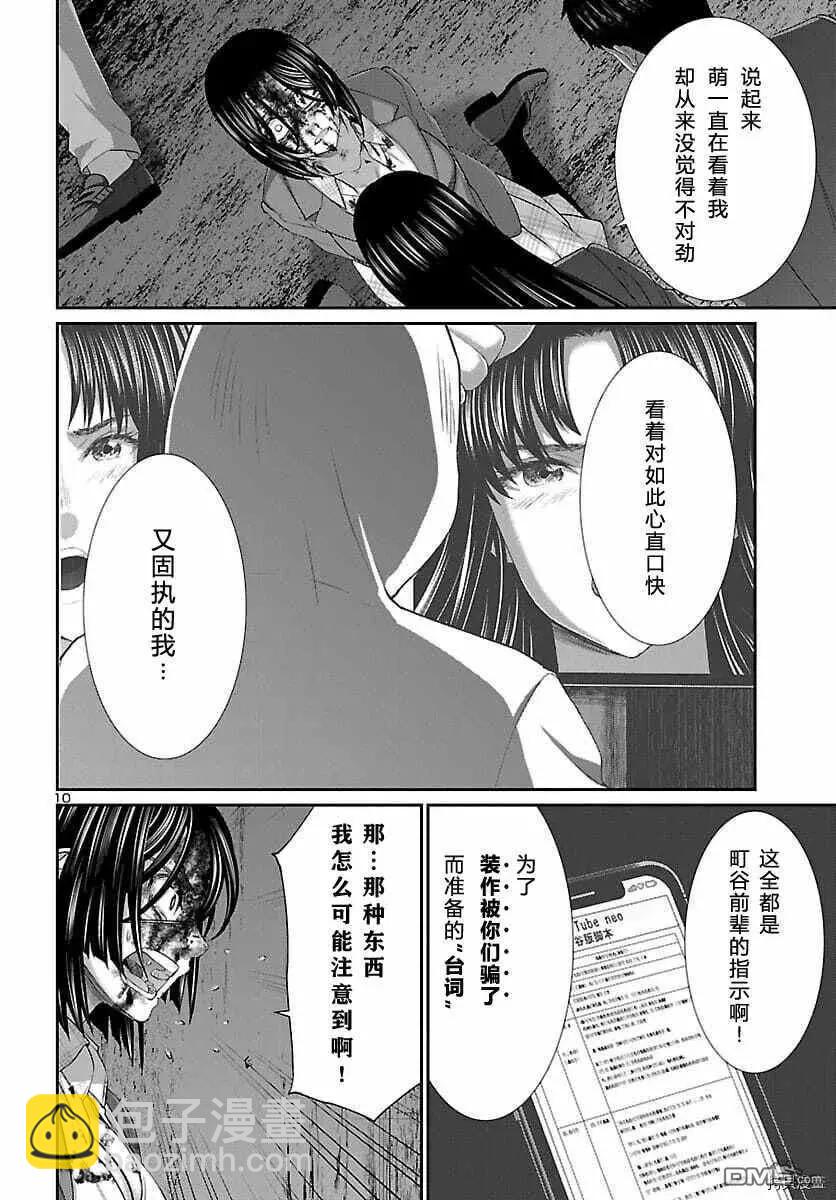 第72话9