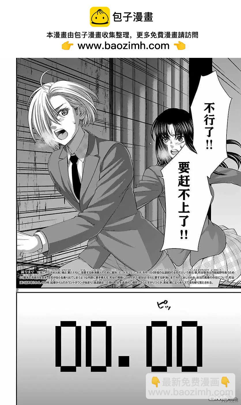 第74话1