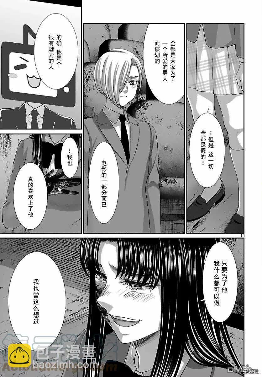第74话10