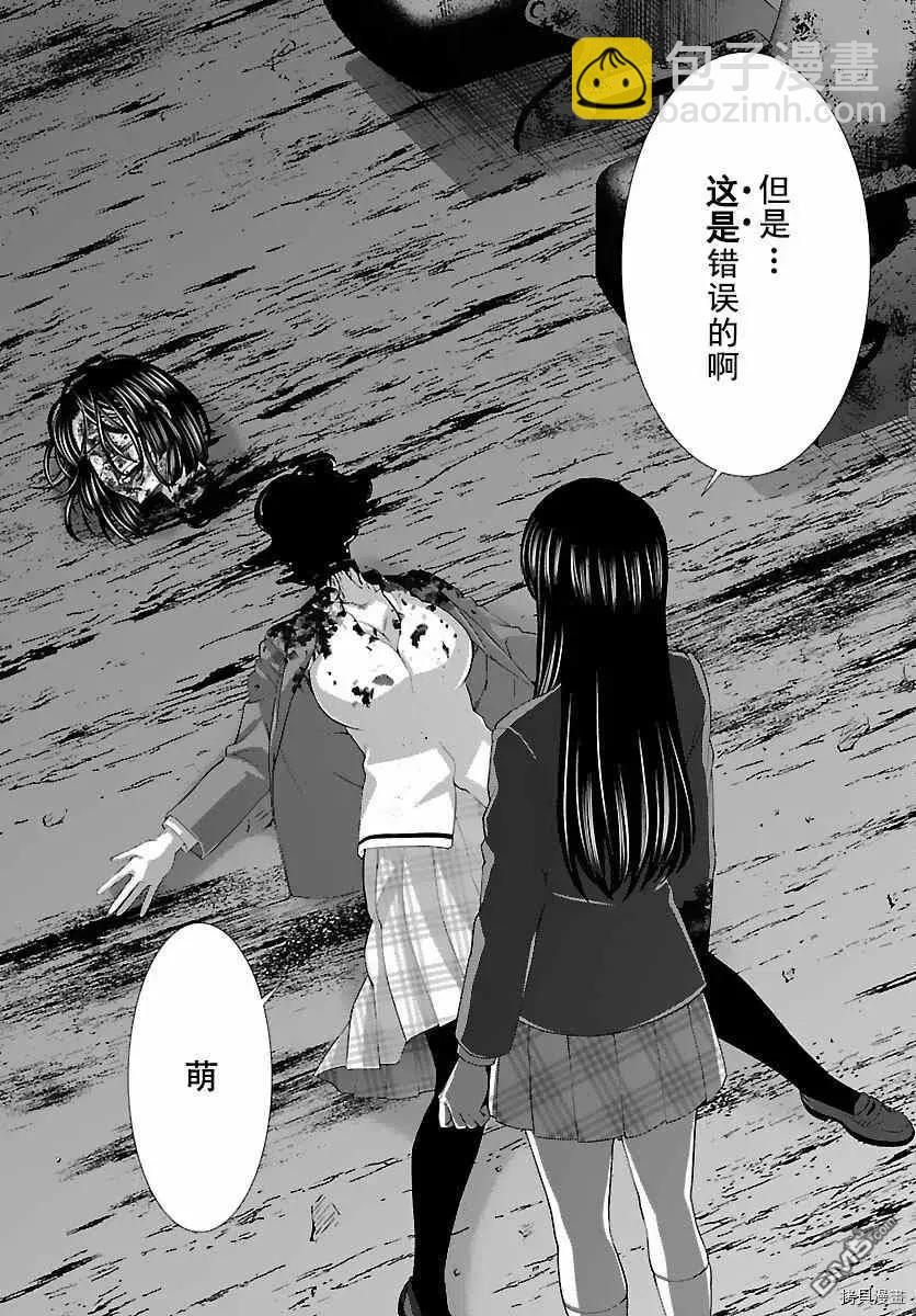 第74话11