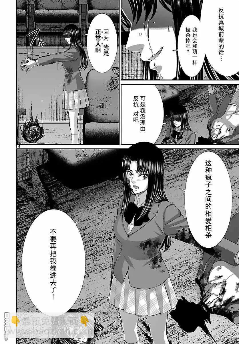 第74话13