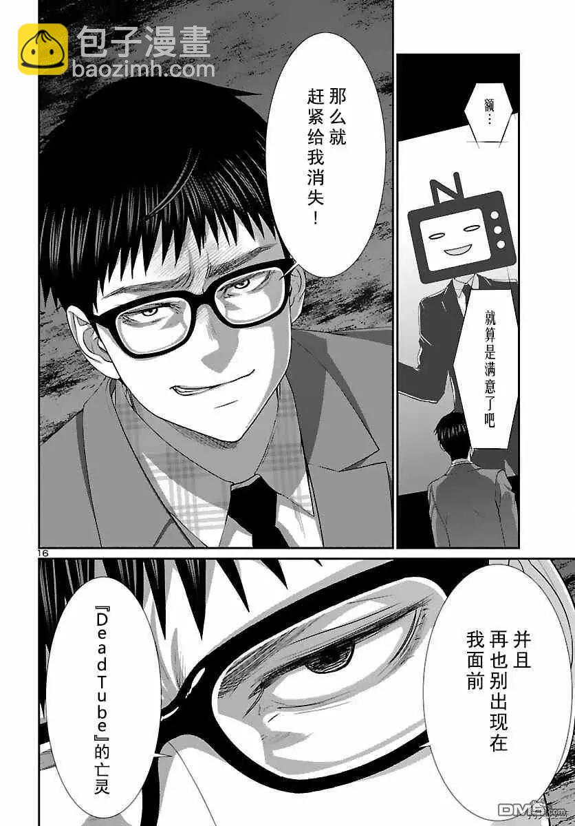 第74话15