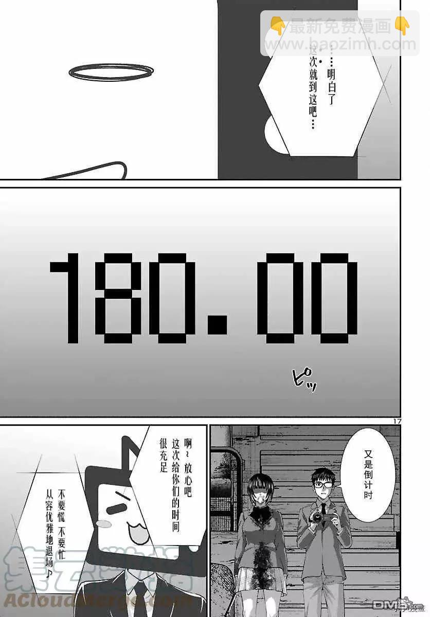 第74话16