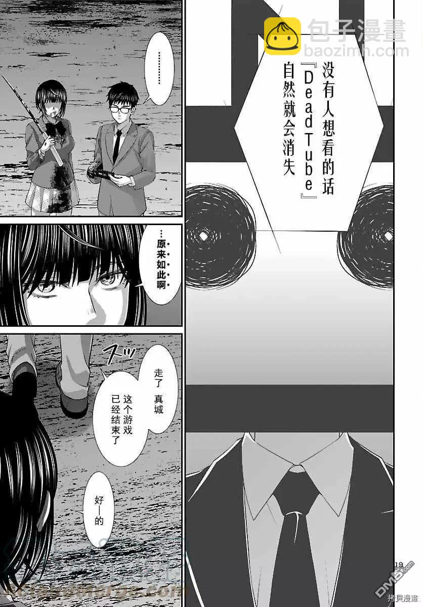 第74话18
