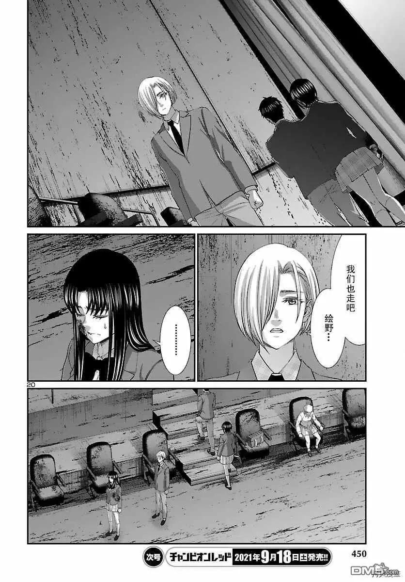 第74话19