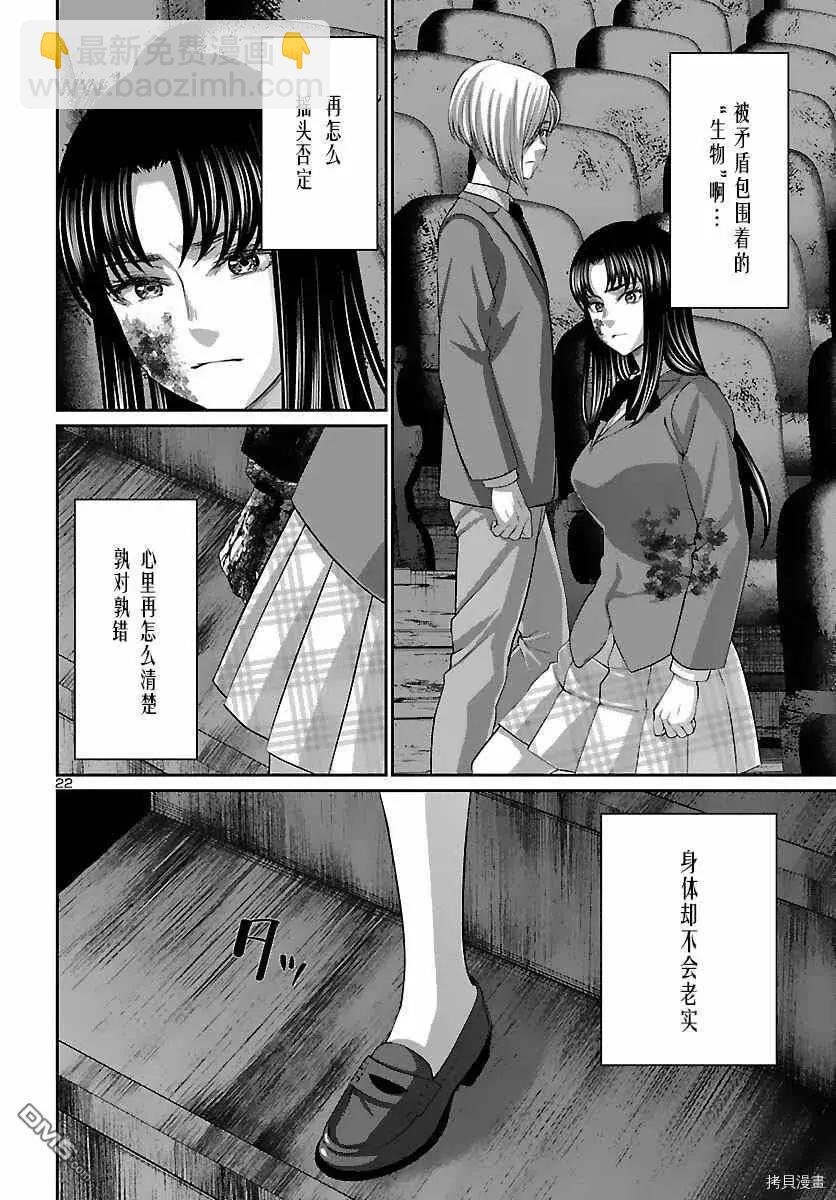 第74话21