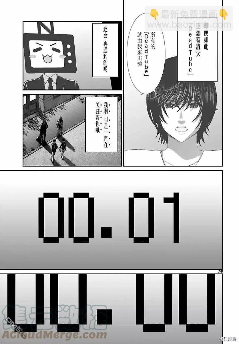第74话24