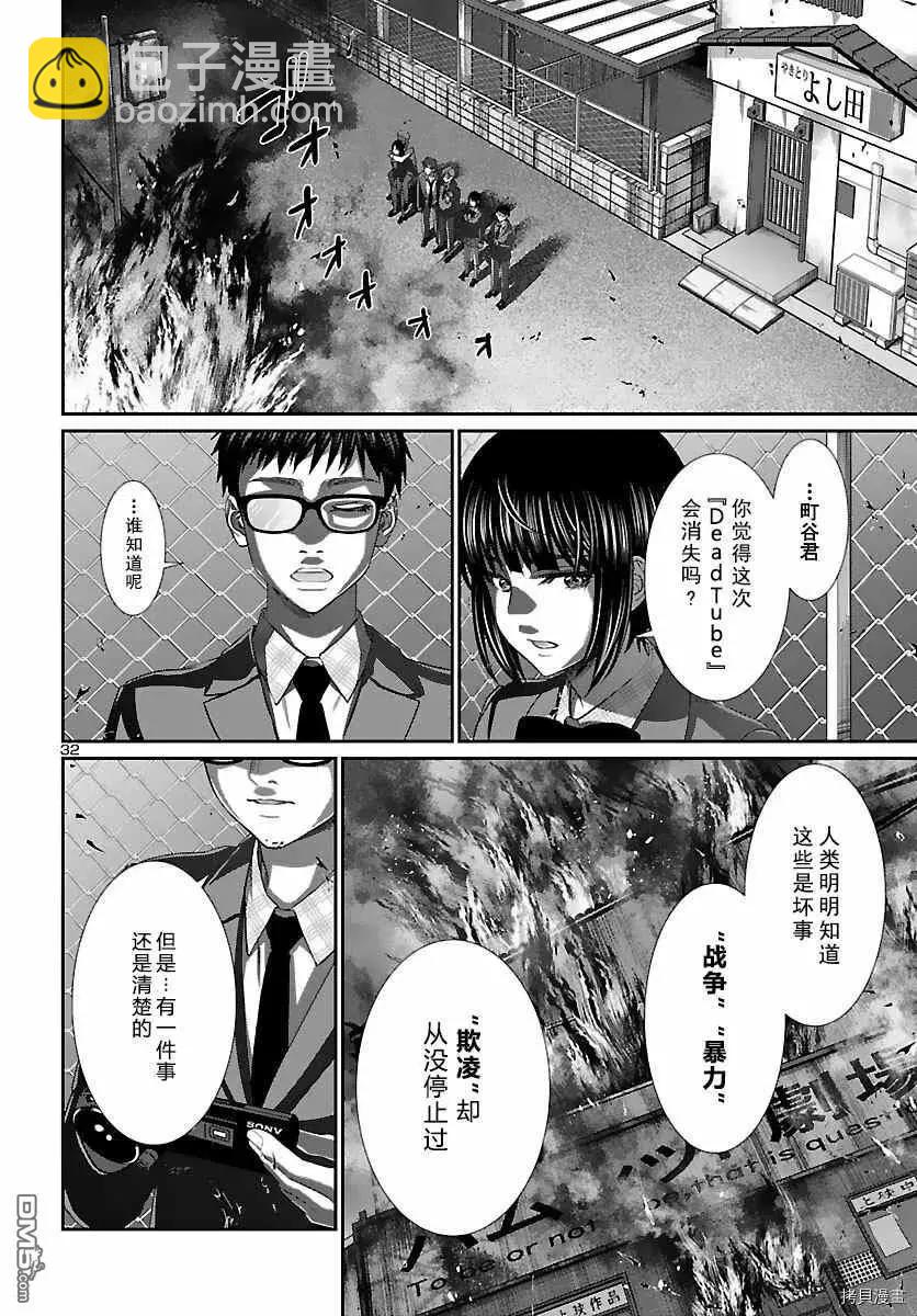 第74话31
