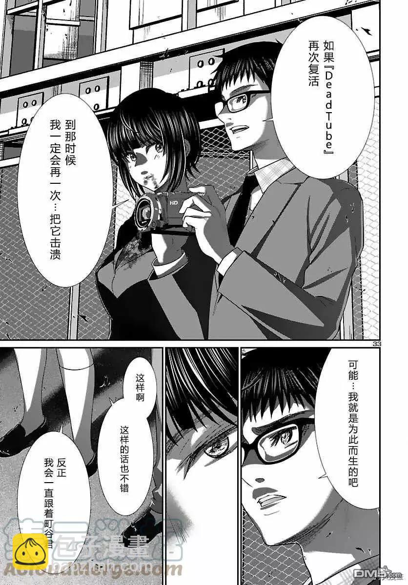 第74话32