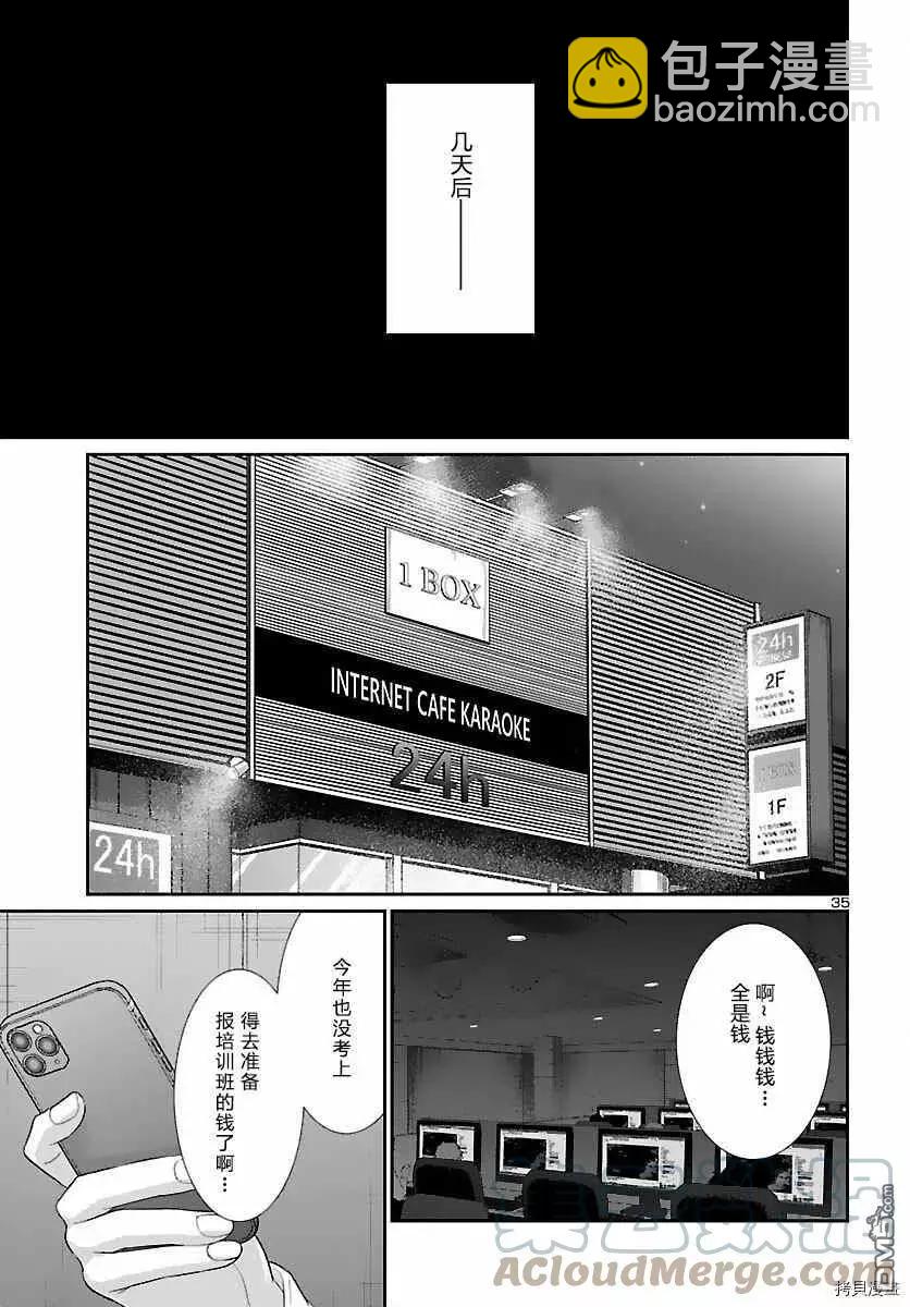 第74话34