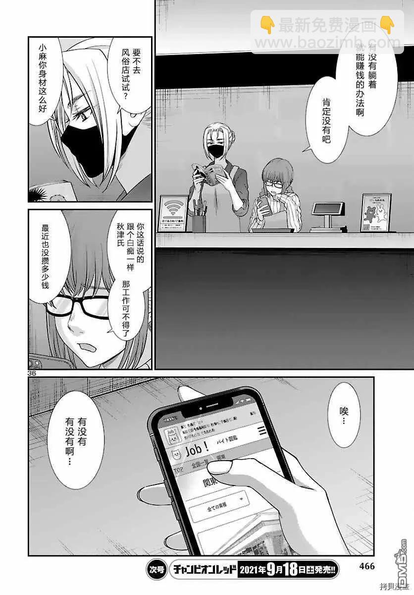 第74话35