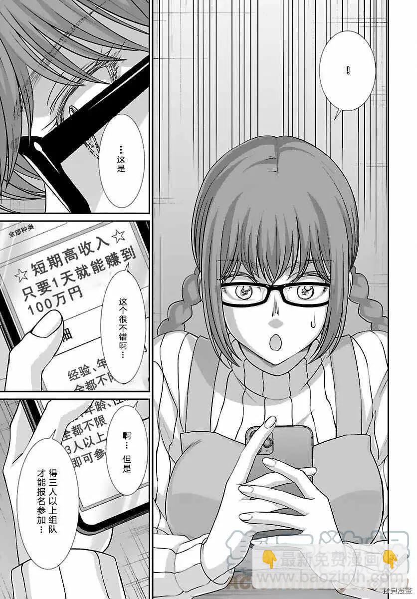 第74话36